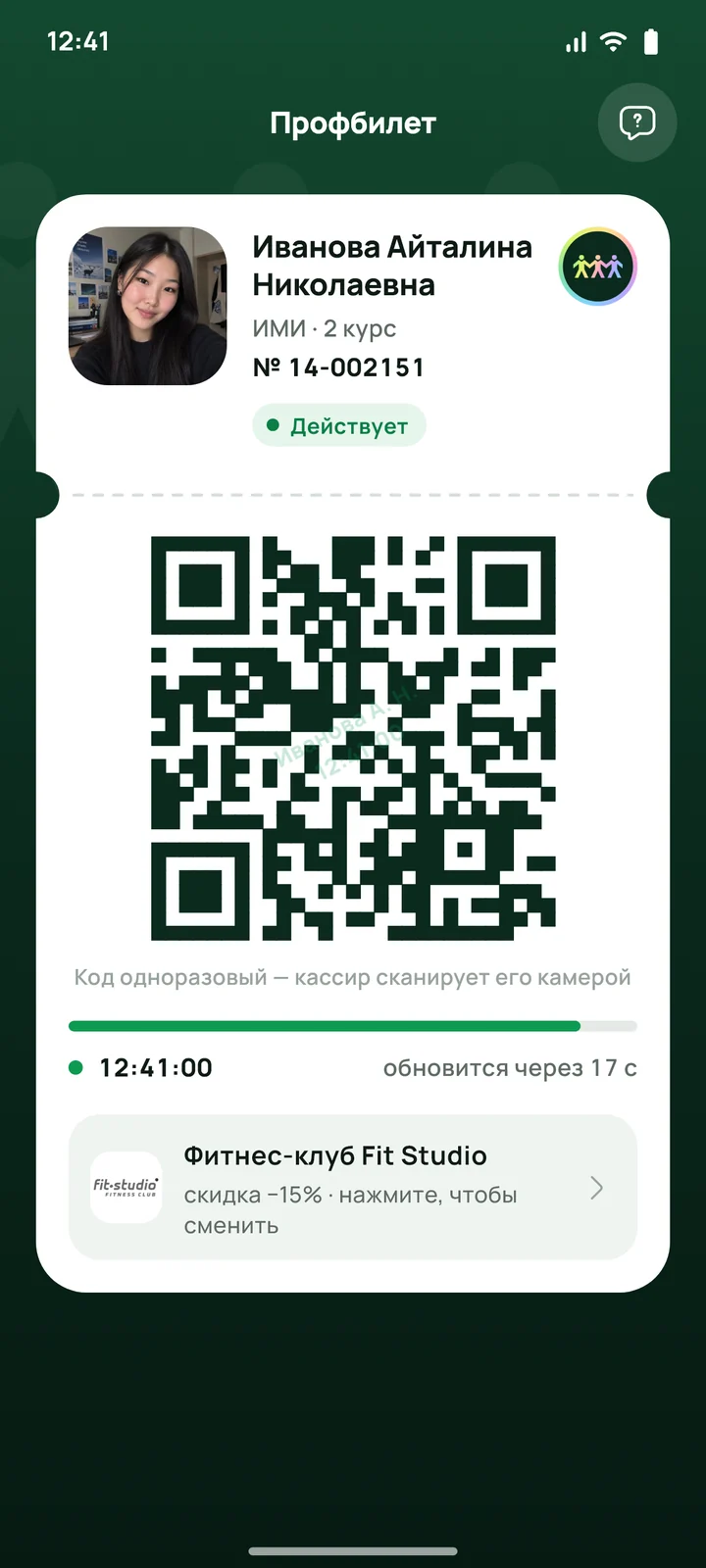 Экран кода для кассира